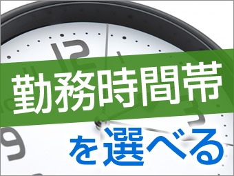 食品製造のお仕事【未経験でも大丈夫!】【短時間勤務OK!】