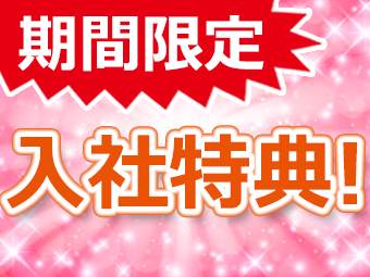 産業用ロボットの組立のお仕事【日勤のみ!土日祝休み!】【男…