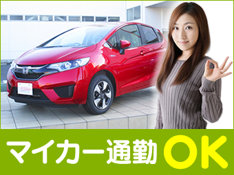 新素材製品の製造・加工作業