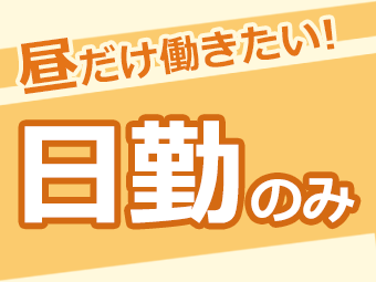 精密機械管理のお仕事