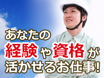 組立のお仕事