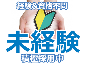 設備メンテナンスのお仕事